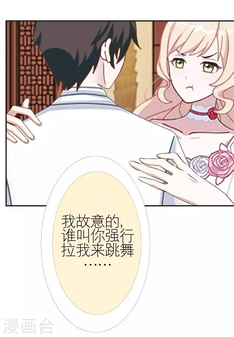 第43话 毁掉她 第69页