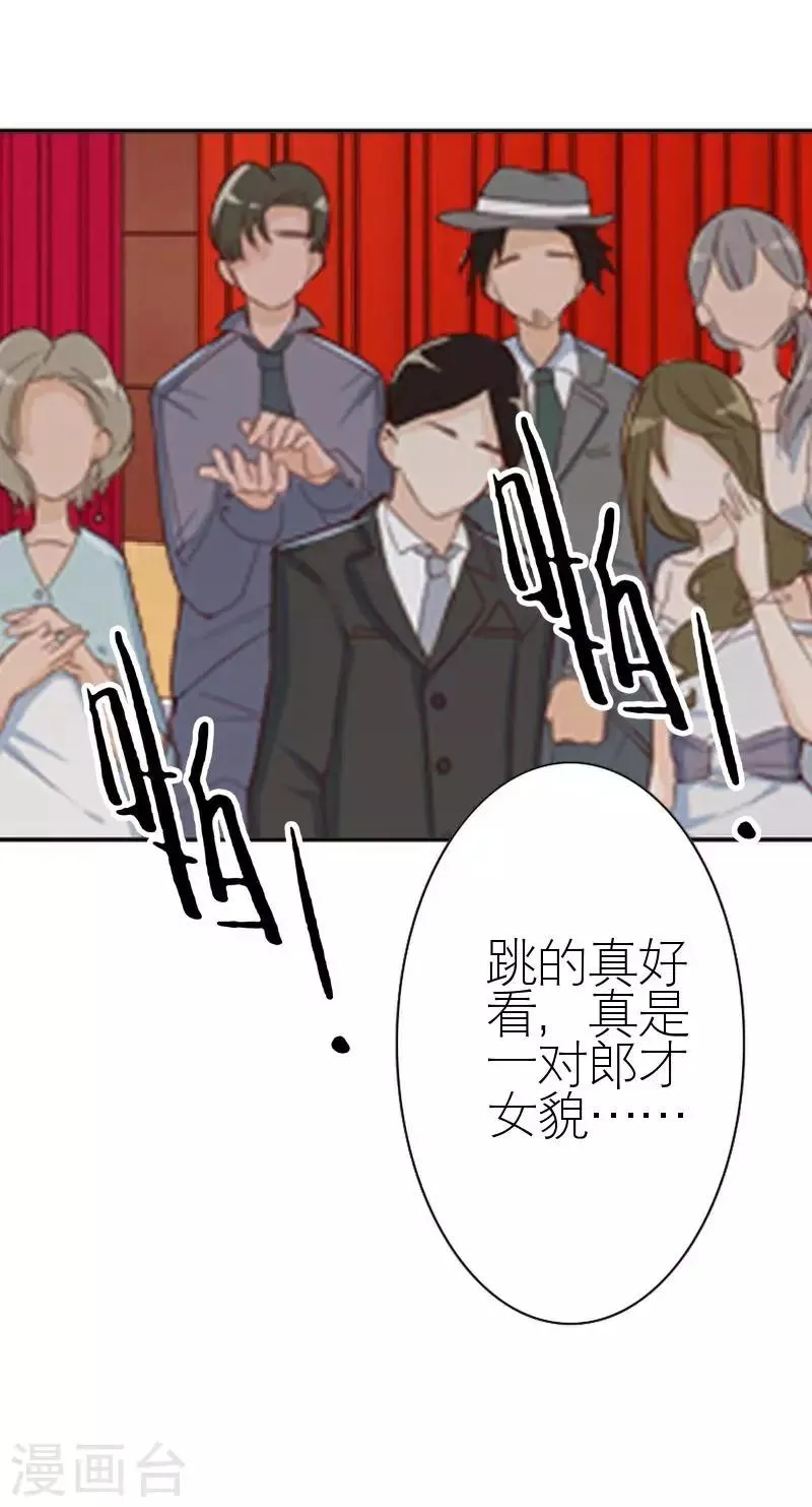 第43话 毁掉她 第70页