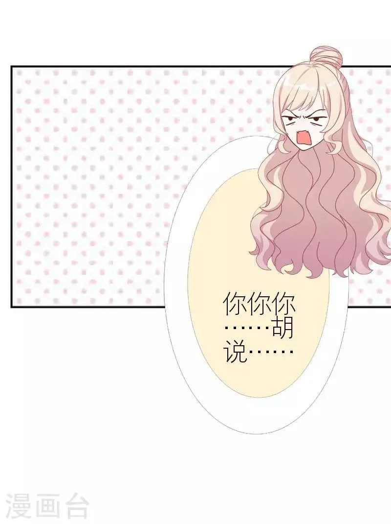 第43话 毁掉她 第72页