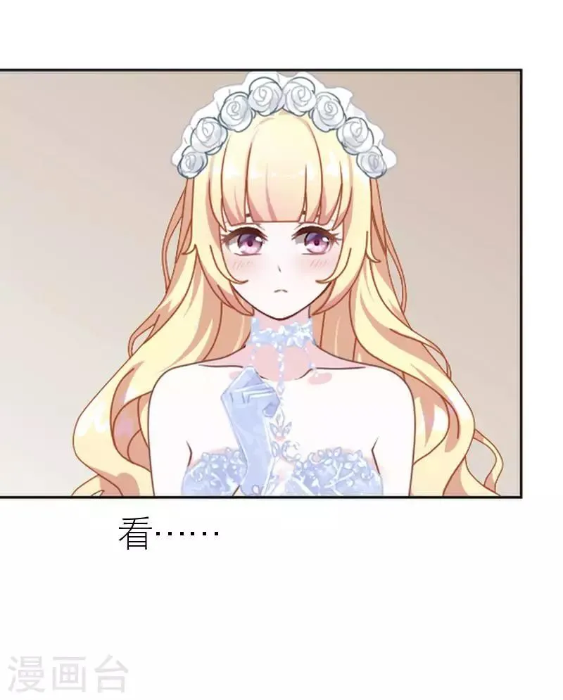第43话 毁掉她 第73页