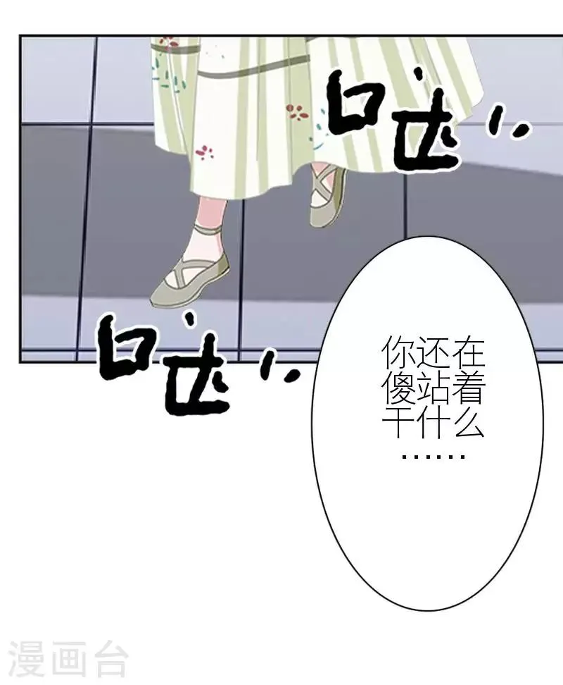 第43话 毁掉她 第74页