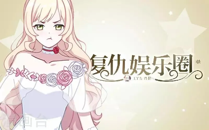 第44话 发生什么事了 第1页