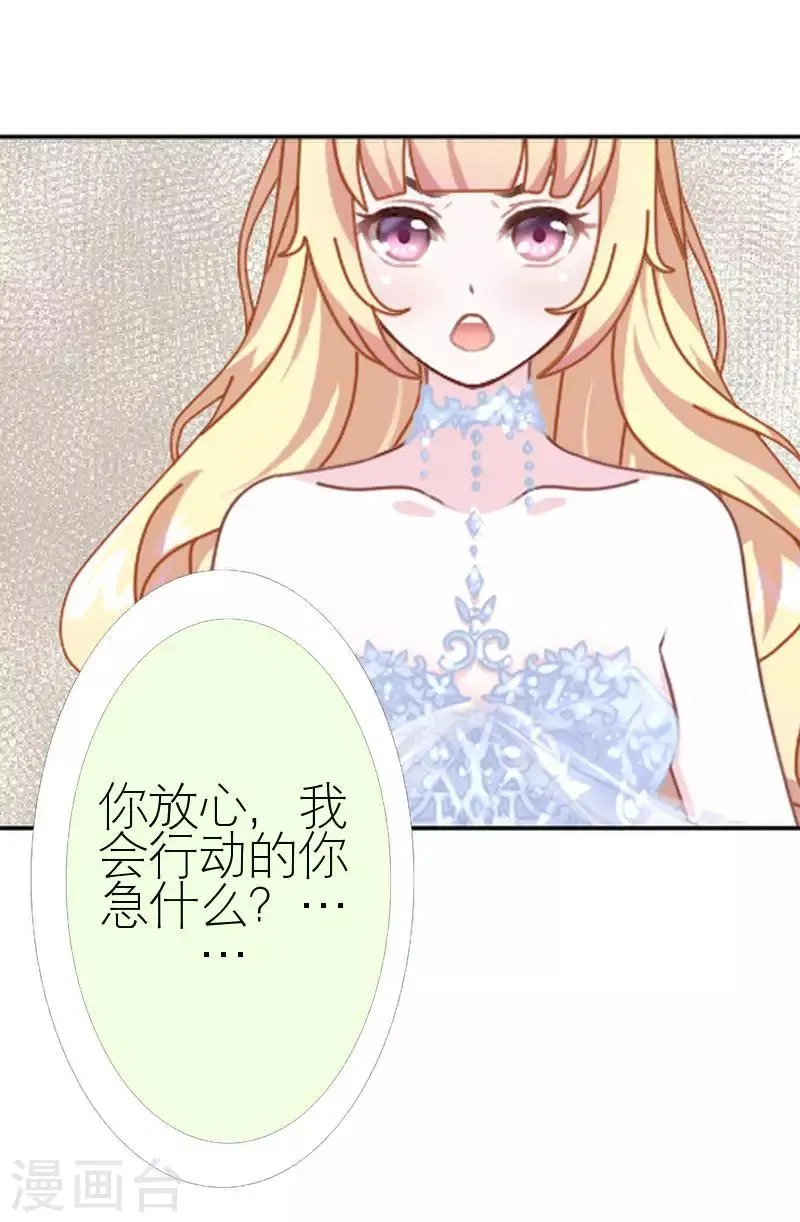 第44话 发生什么事了 第3页