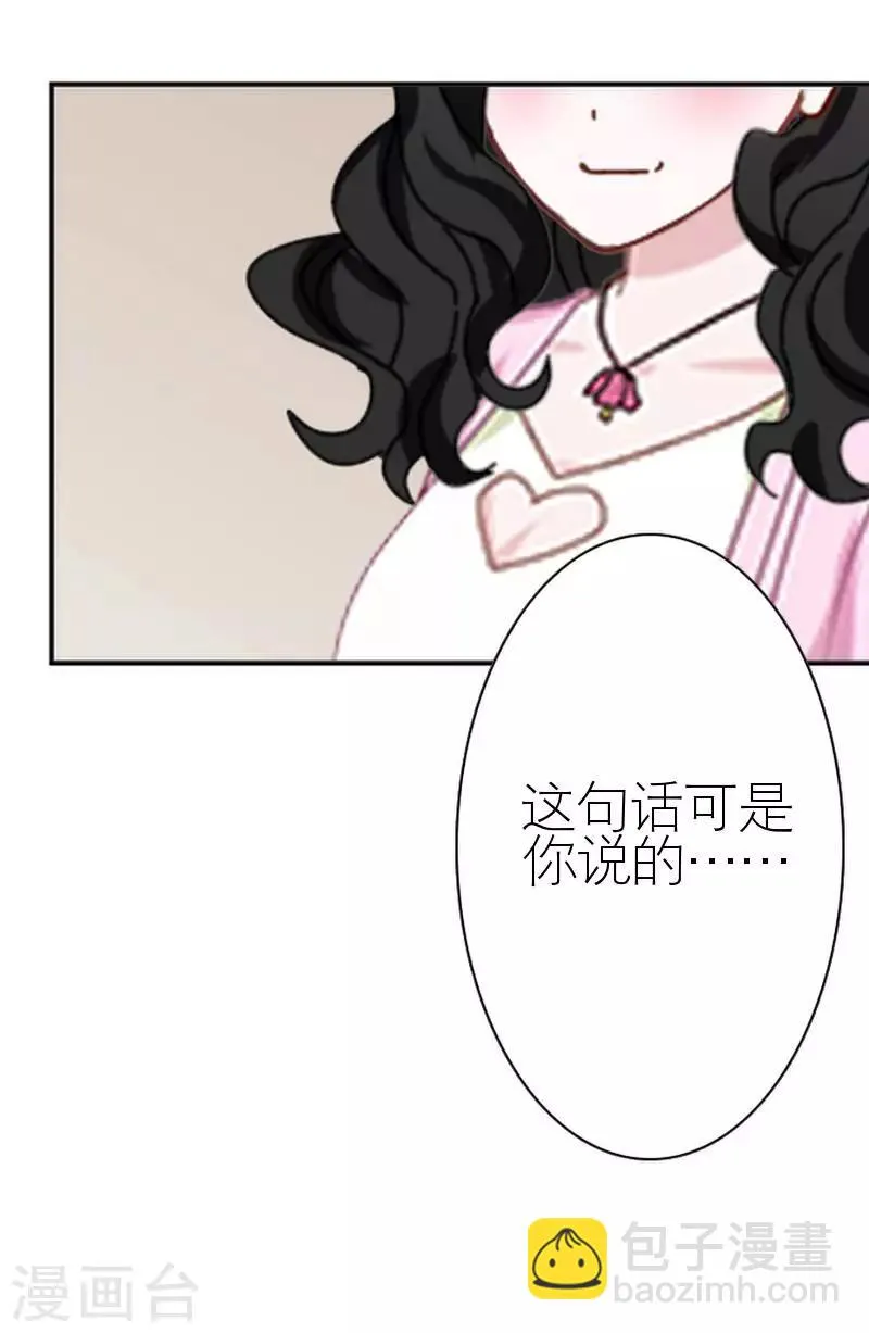 第44话 发生什么事了 第5页