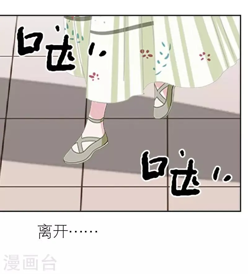第44话 发生什么事了 第6页