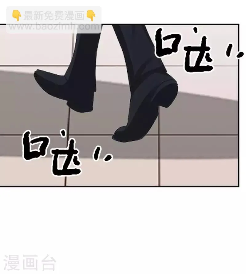 第44话 发生什么事了 第11页