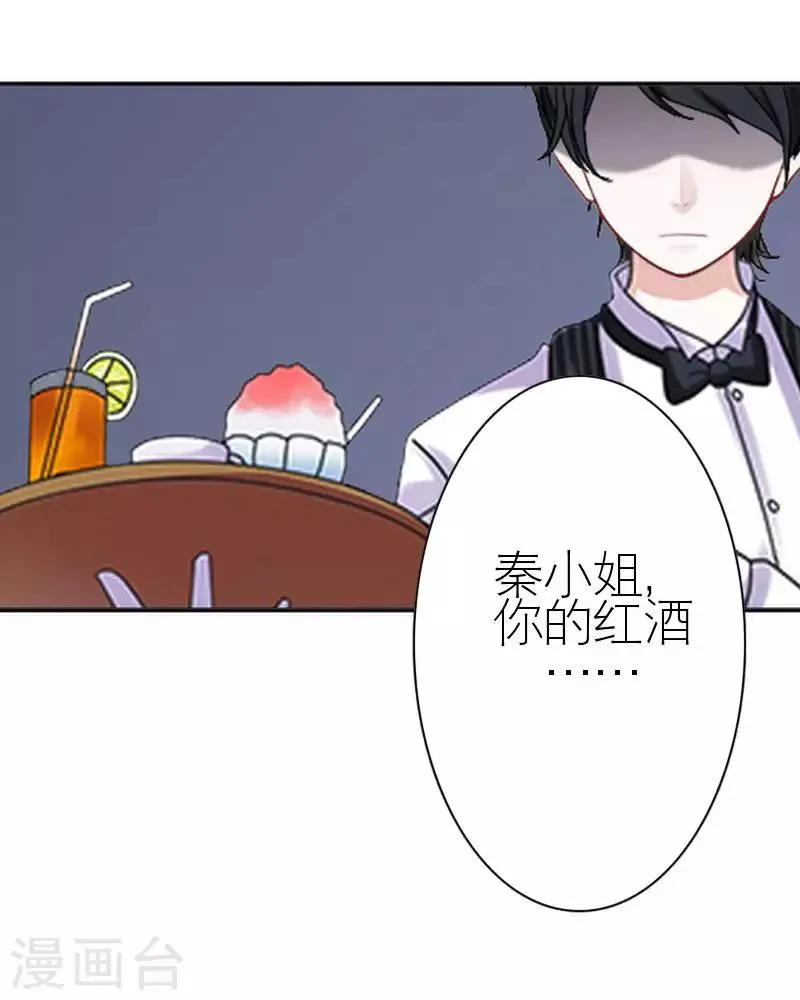第44话 发生什么事了 第12页