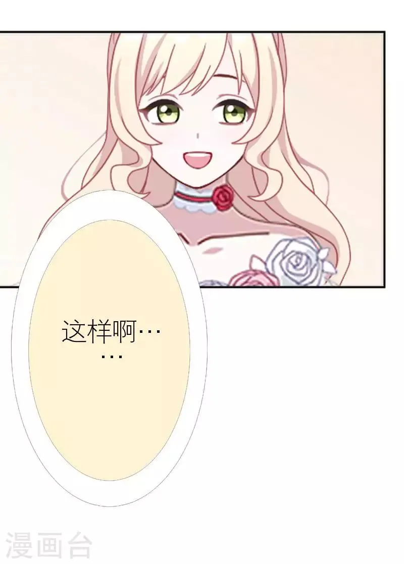 第44话 发生什么事了 第14页