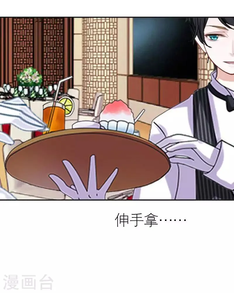 第44话 发生什么事了 第15页