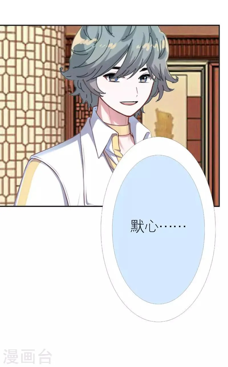 第44话 发生什么事了 第17页