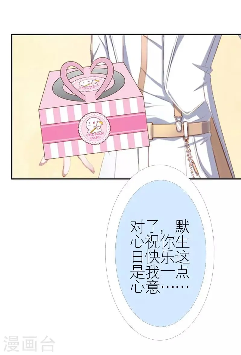第44话 发生什么事了 第19页
