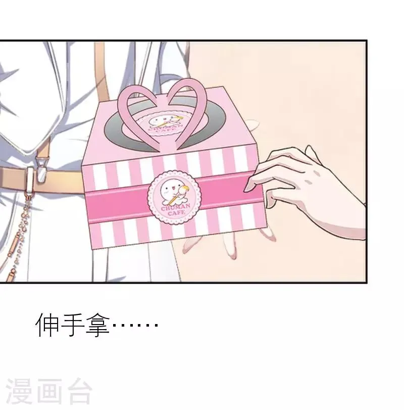 第44话 发生什么事了 第20页