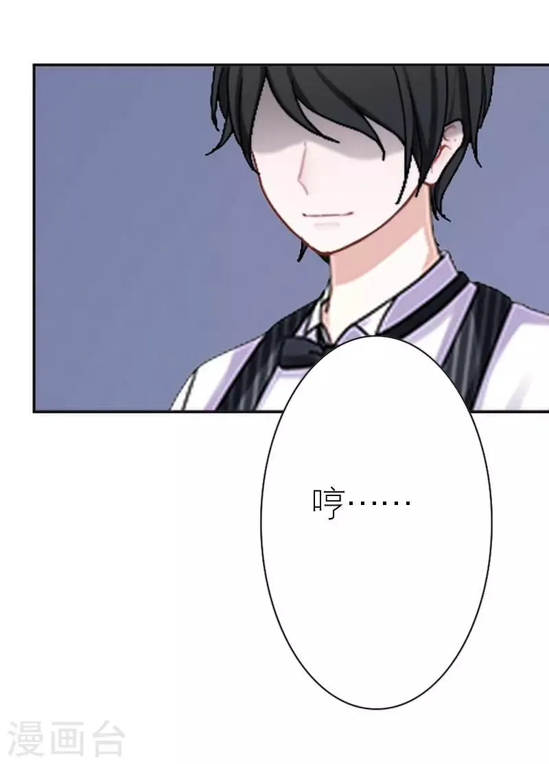 第44话 发生什么事了 第22页