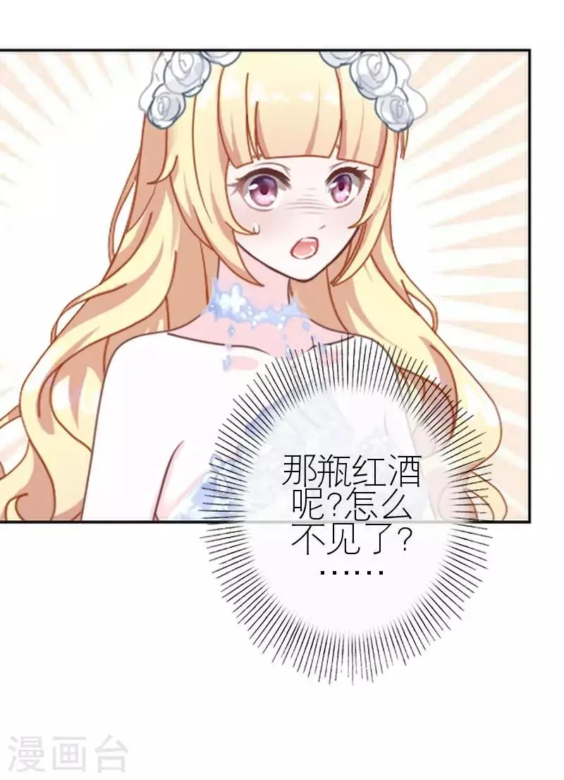 第44话 发生什么事了 第24页