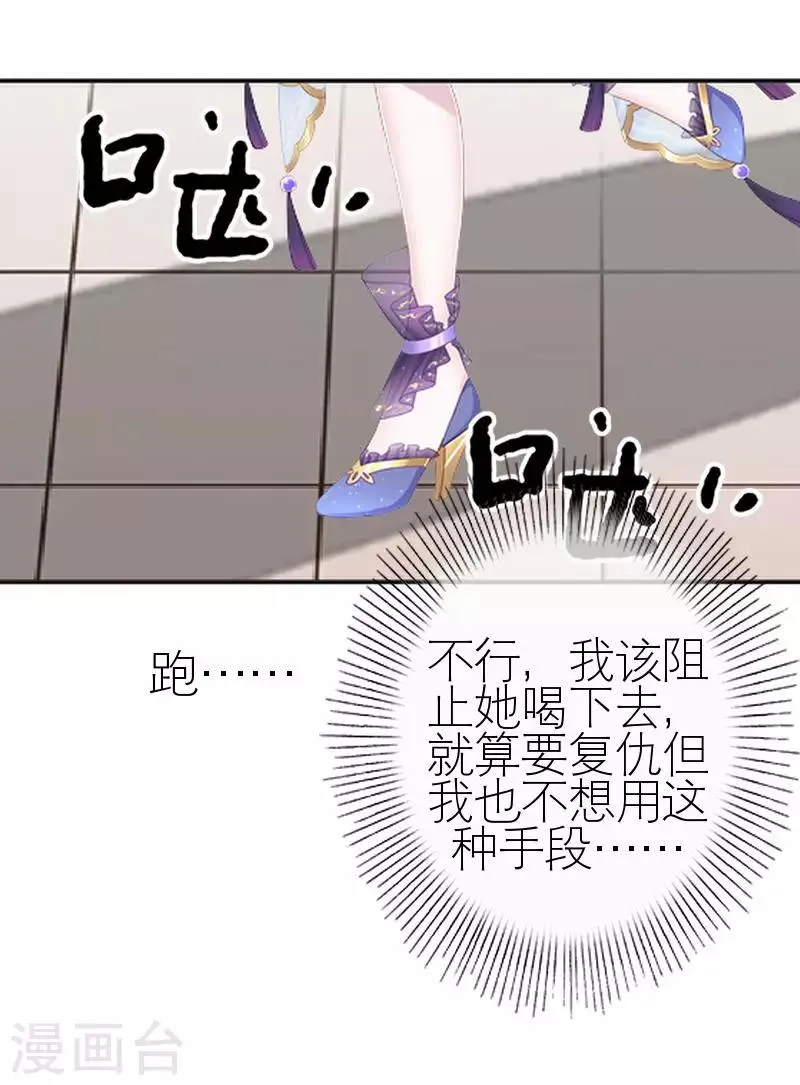 第44话 发生什么事了 第26页