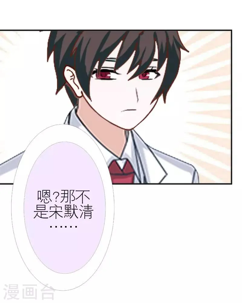 第44话 发生什么事了 第30页