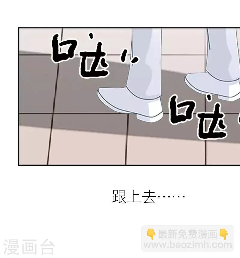 第44话 发生什么事了 第31页
