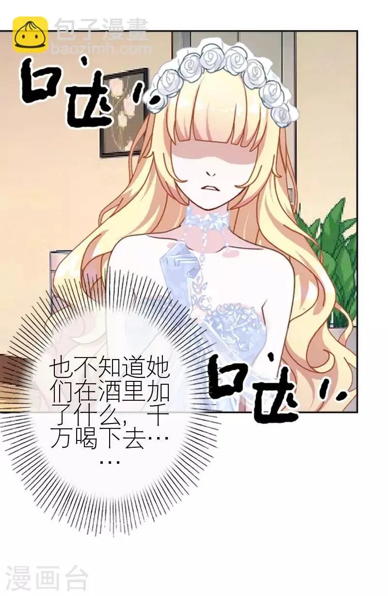 第44话 发生什么事了 第32页