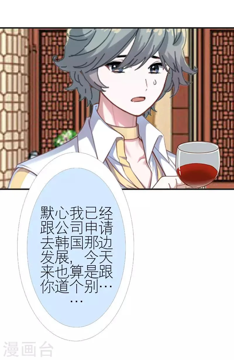 第44话 发生什么事了 第34页