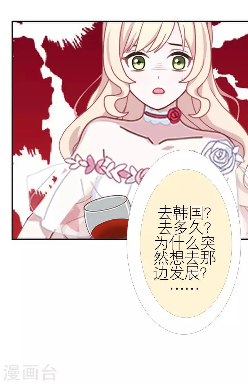 第44话 发生什么事了 第35页