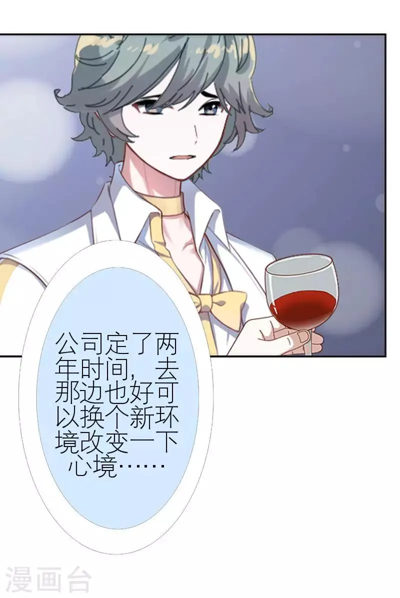 第44话 发生什么事了 第36页