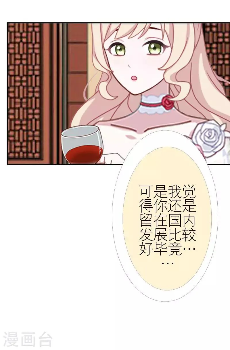 第44话 发生什么事了 第37页