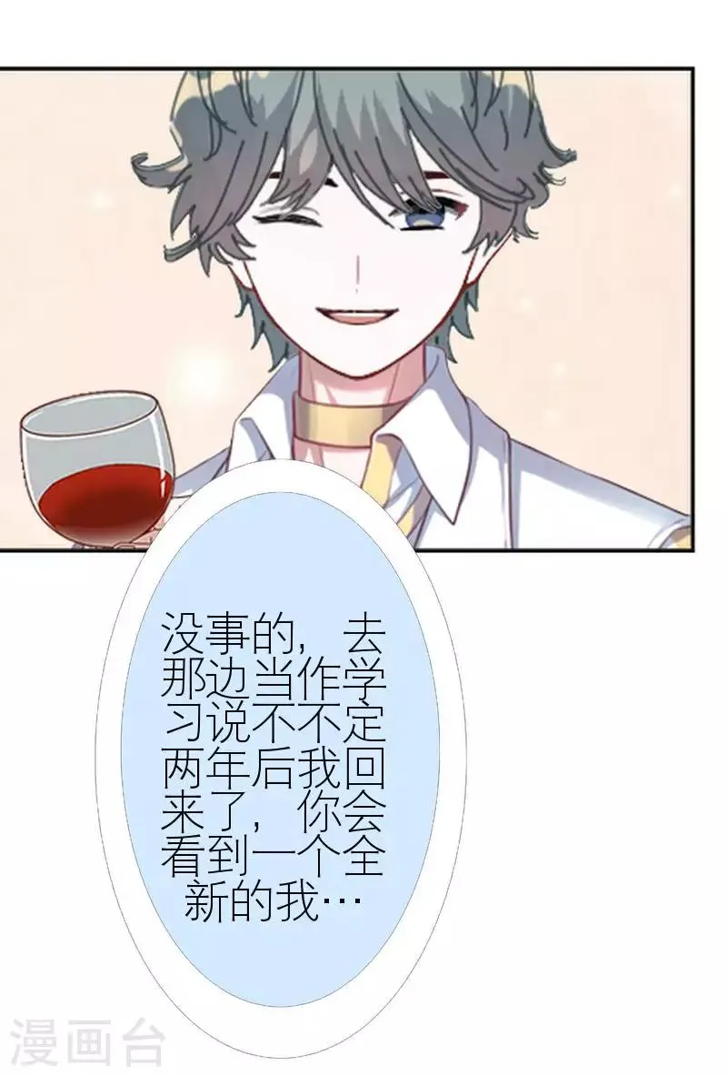 第44话 发生什么事了 第38页