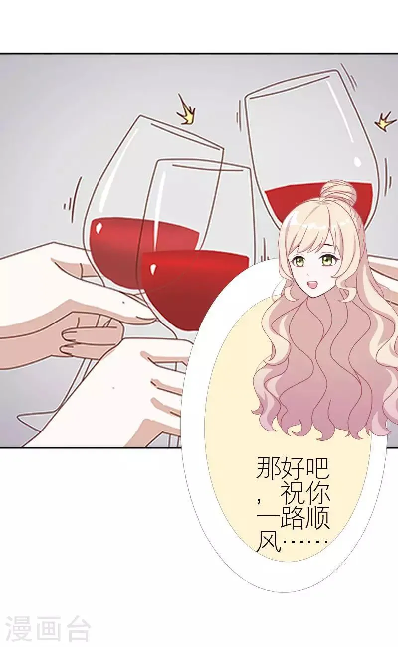 第44话 发生什么事了 第39页
