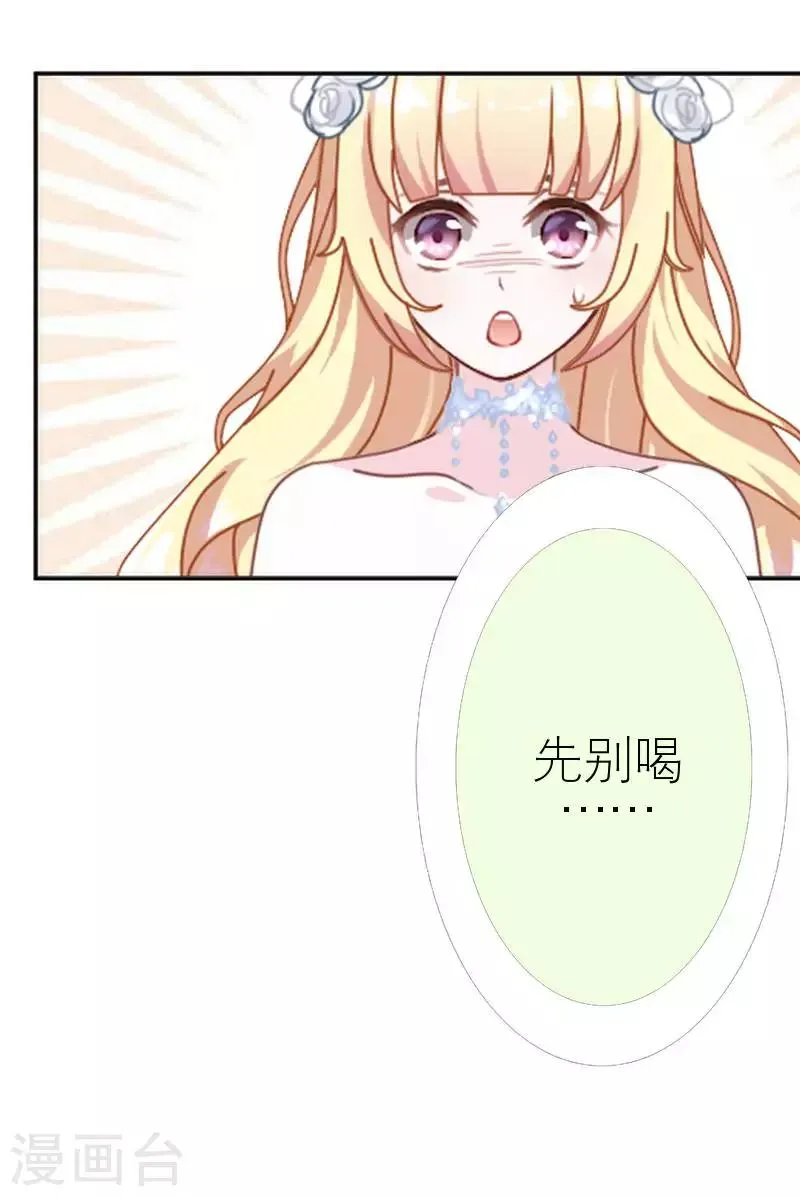 第44话 发生什么事了 第41页