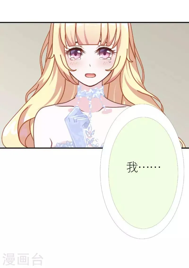 第44话 发生什么事了 第43页