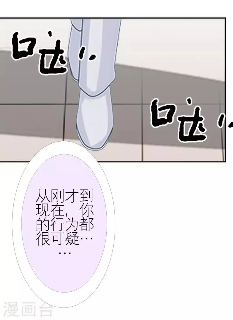 第44话 发生什么事了 第44页