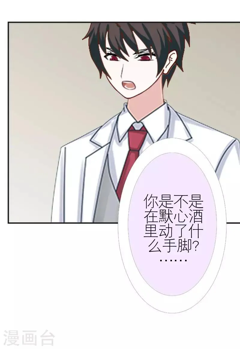 第44话 发生什么事了 第45页