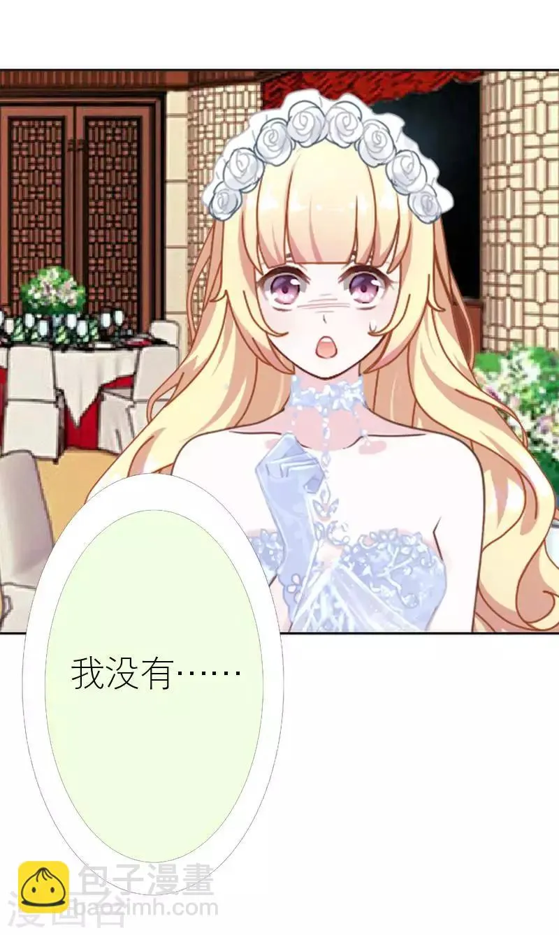 第44话 发生什么事了 第46页