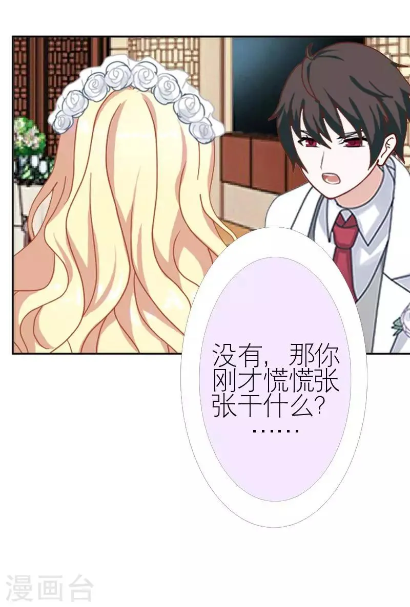 第44话 发生什么事了 第47页