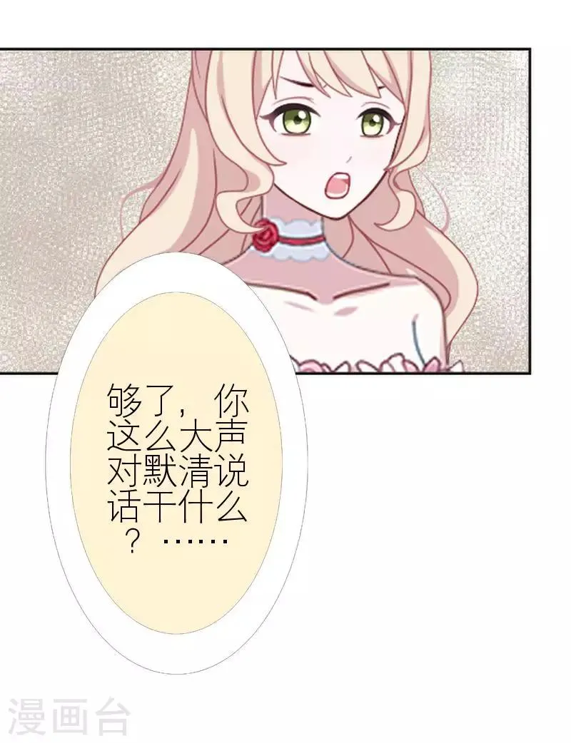第44话 发生什么事了 第48页