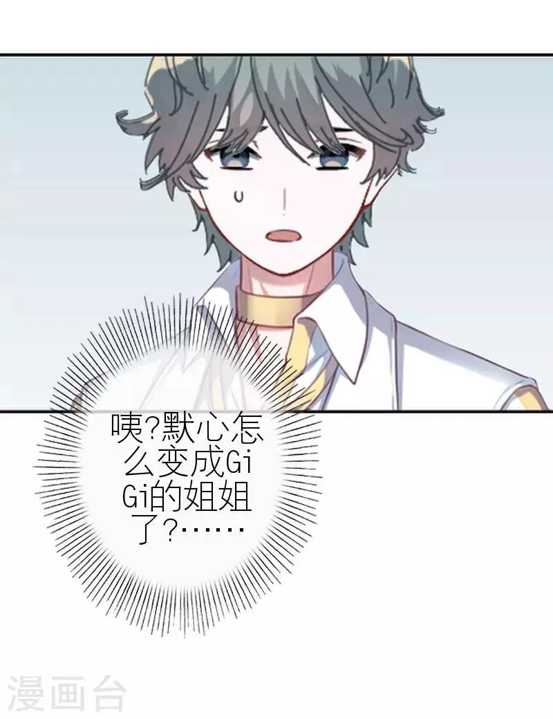 第44话 发生什么事了 第50页
