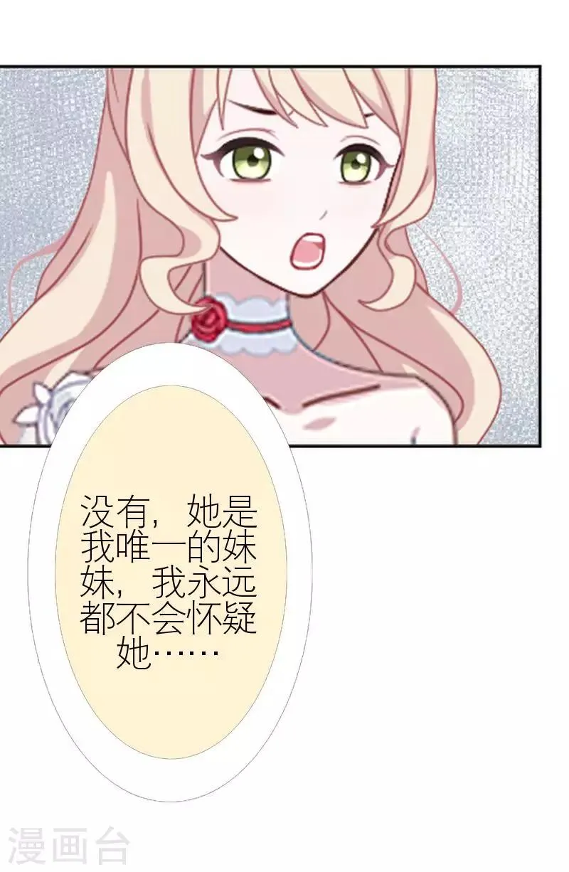 第44话 发生什么事了 第52页