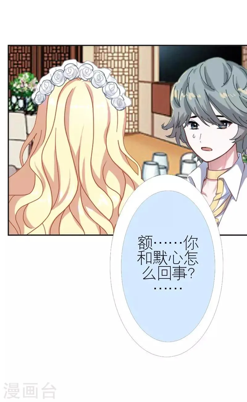 第44话 发生什么事了 第54页