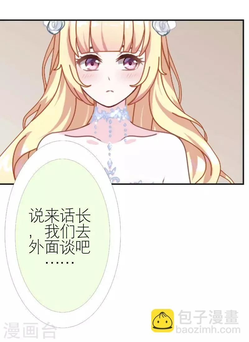 第44话 发生什么事了 第55页