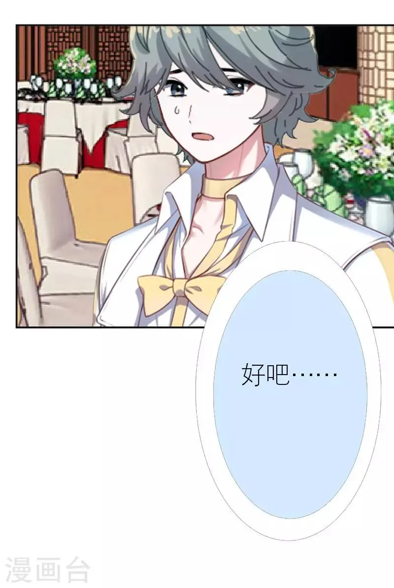第44话 发生什么事了 第56页