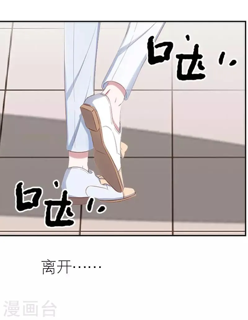 第44话 发生什么事了 第57页