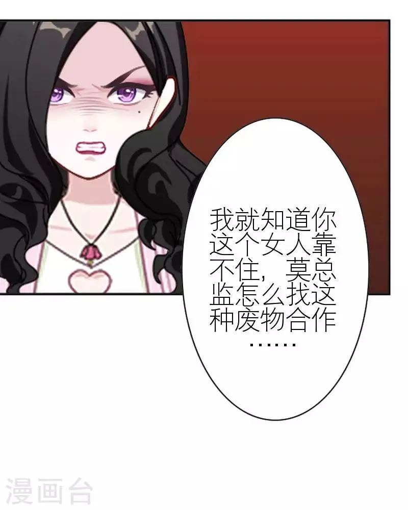 第44话 发生什么事了 第59页
