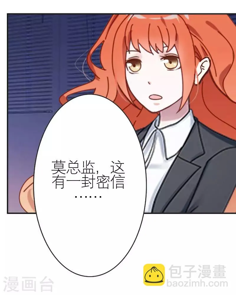 第44话 发生什么事了 第62页