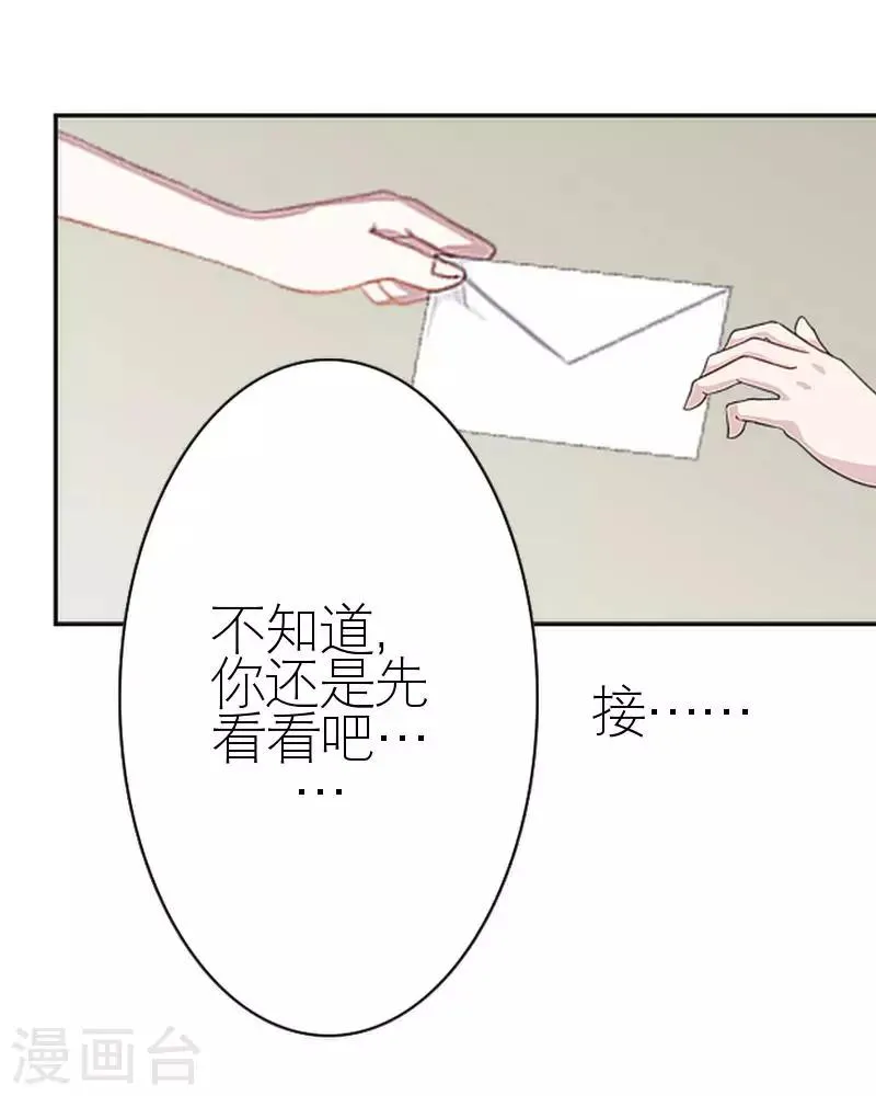 第44话 发生什么事了 第64页