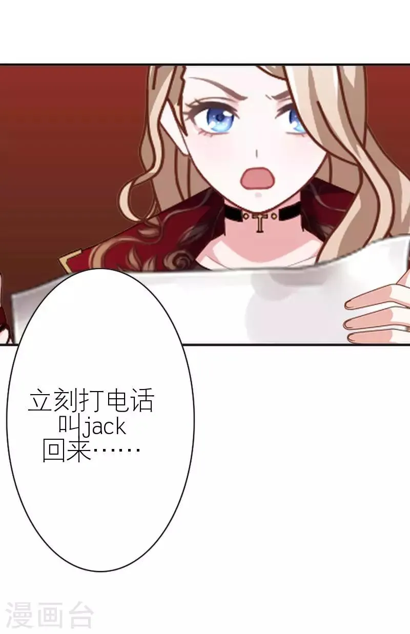 第44话 发生什么事了 第66页