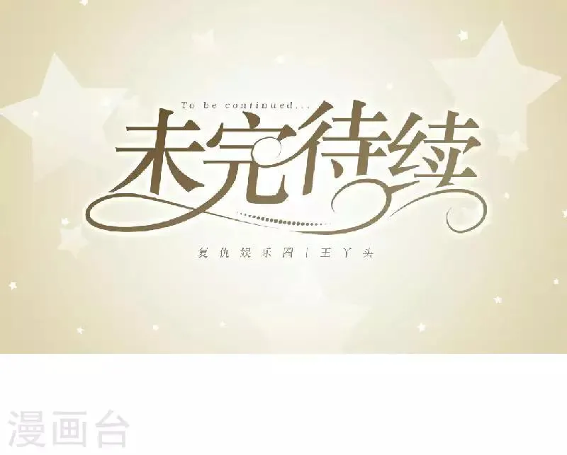第44话 发生什么事了 第67页
