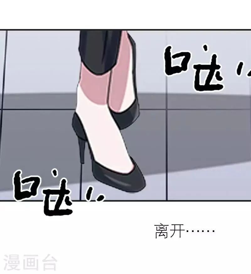 第45话 负面新闻 第4页