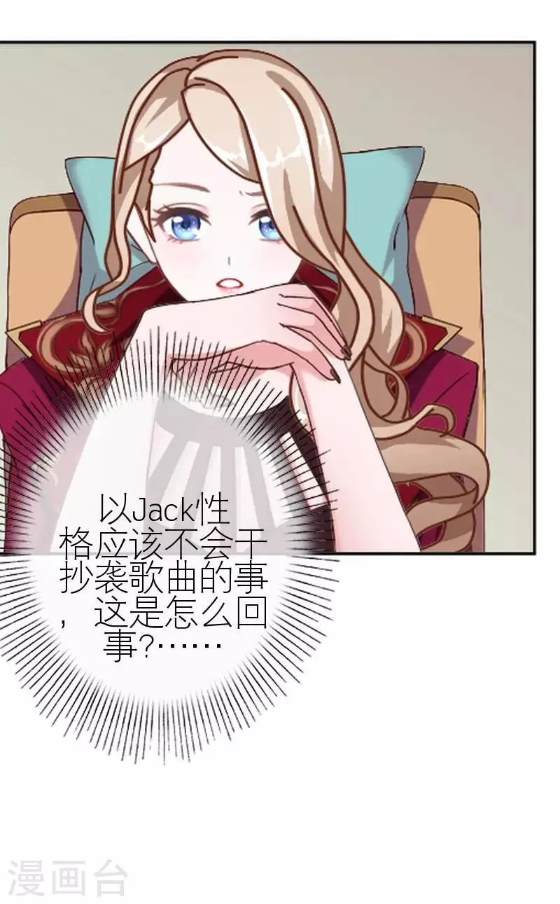 第45话 负面新闻 第5页