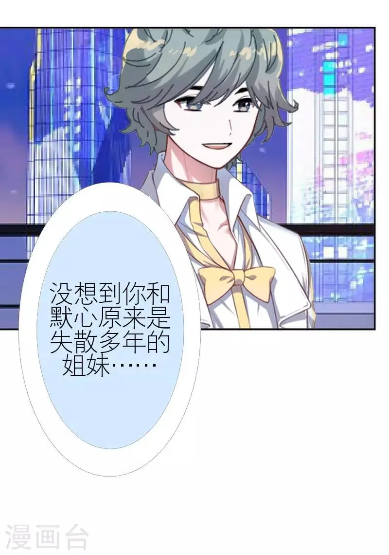 第45话 负面新闻 第8页