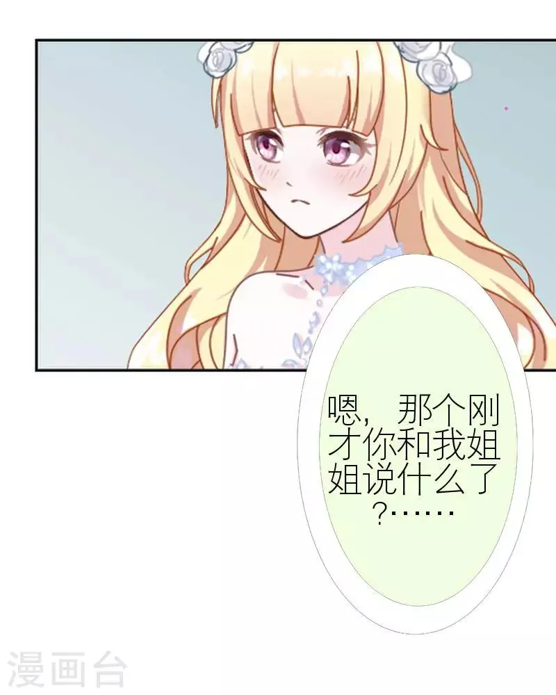 第45话 负面新闻 第9页